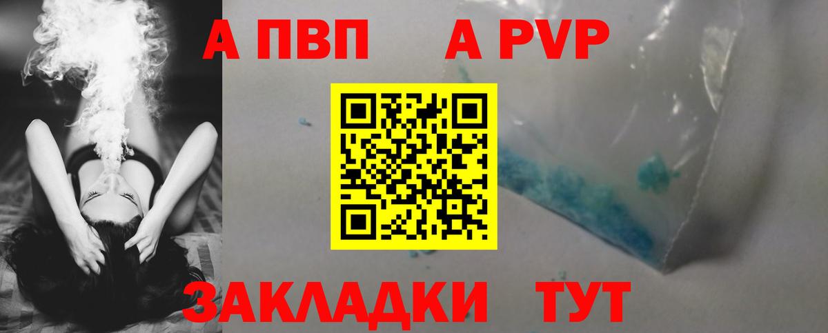 Альфа ПВП крисы CK  Вход с VPN  Alpha-PVP мука  A PVP  Конаково 