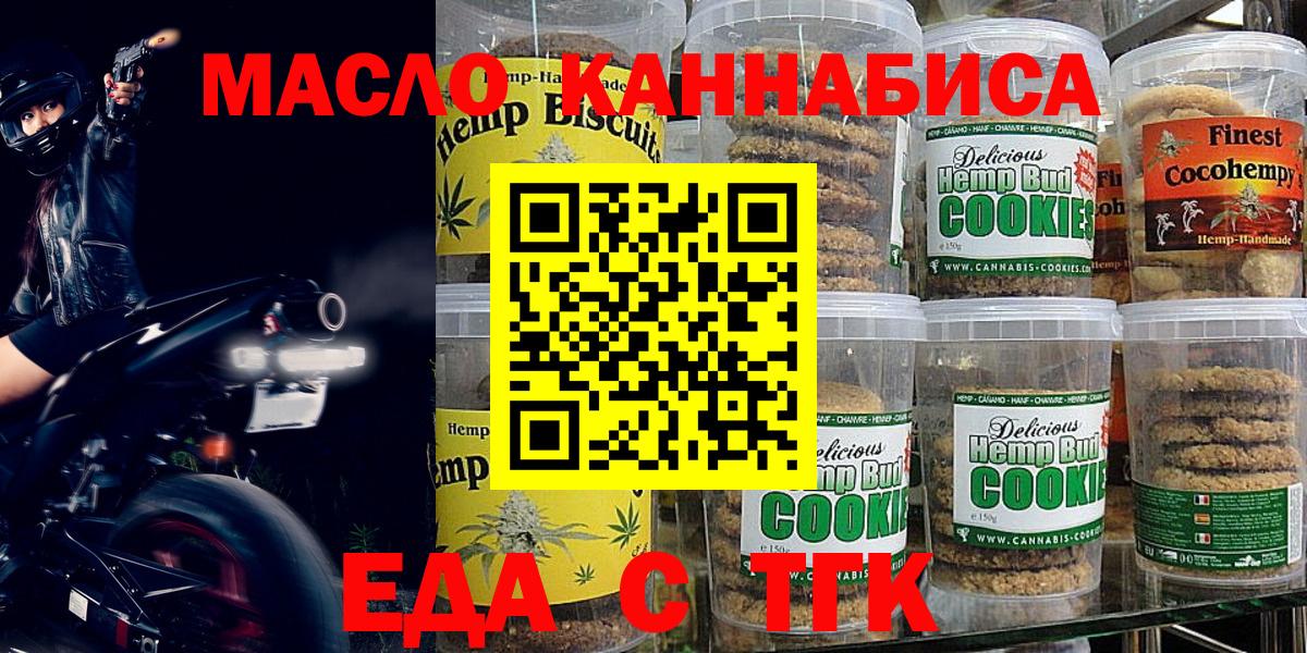 Cannafood конопля  Вход с VPN  Конаково 