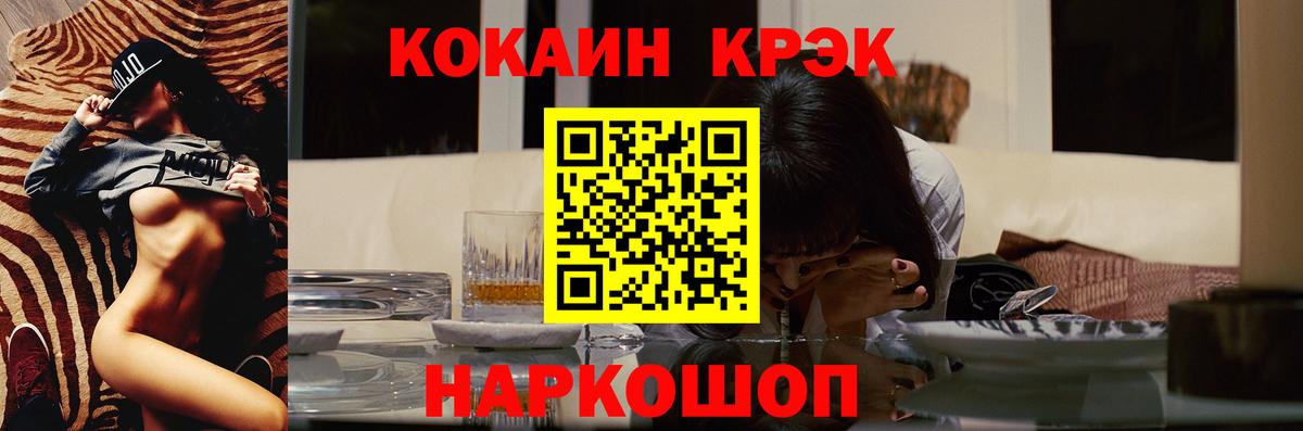 COCAIN Fish Scale  Вход с VPN  КОКАИН FishScale  Конаково 