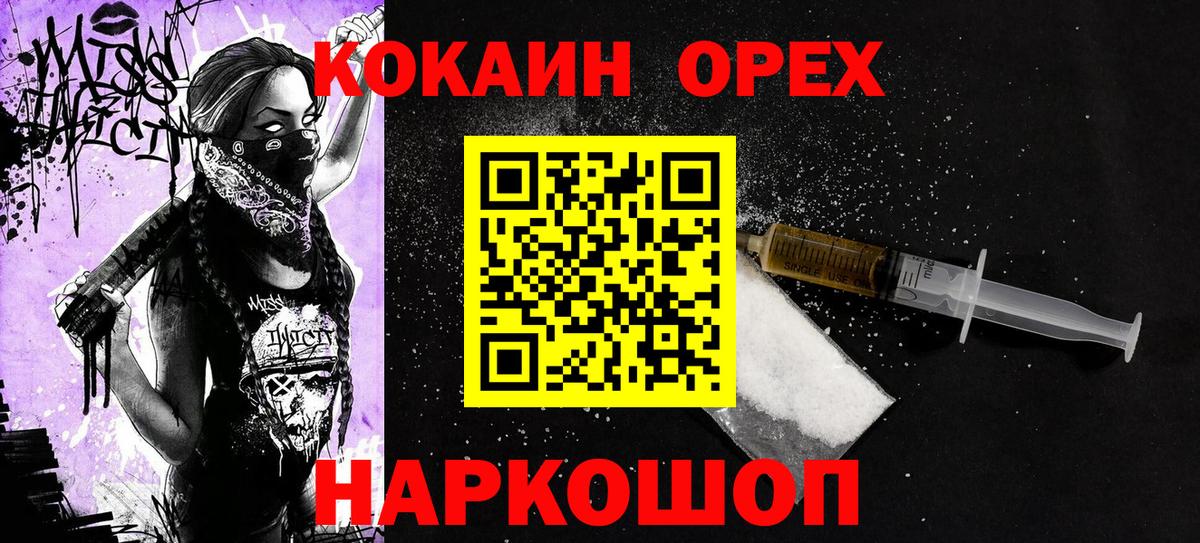 КОКАИН Эквадор Конаково