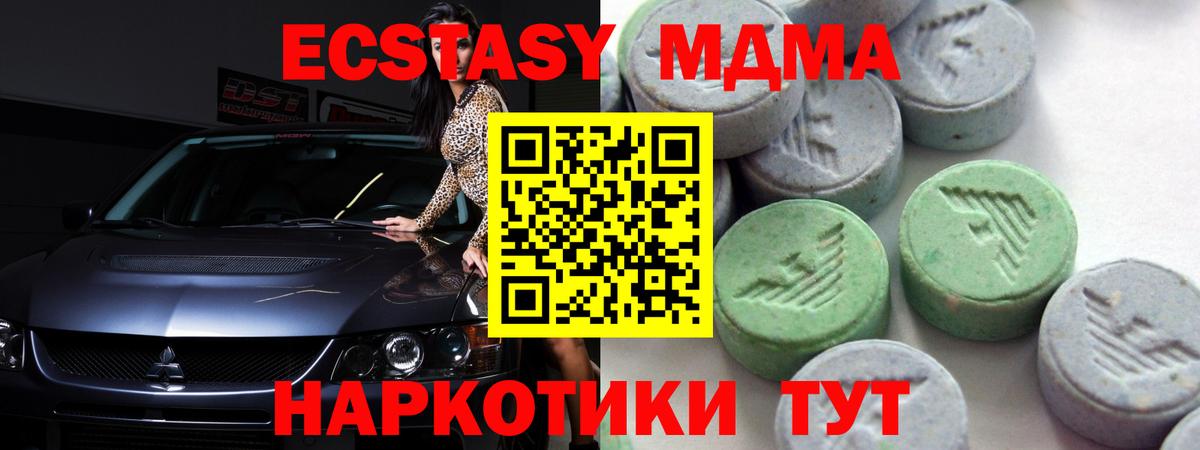 ЭКСТАЗИ 280мг Конаково
