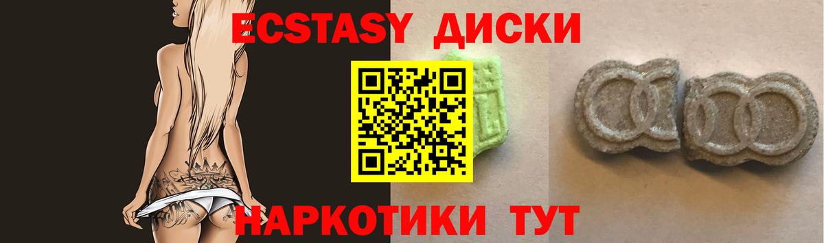 Ecstasy MDMA  Ecstasy диски  Конаково  ЭКСТАЗИ  Вход с VPN 