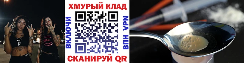 купить наркотики сайты  Конаково  Героин VHQ 