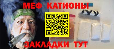 мяу мяу мука Канаш