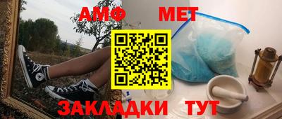 первитин Кандалакша