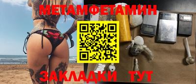 первитин Кандалакша