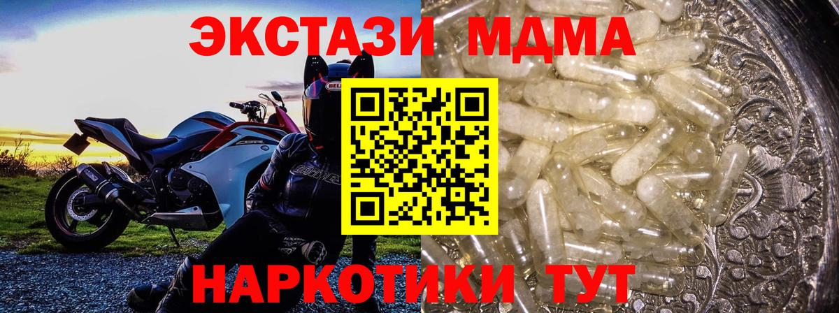 МДМА кристаллы  Вход с VPN  MDMA VHQ  Конаково 