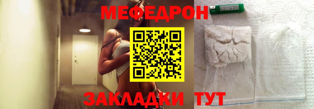 Мефедрон  МЕФ  Вход с VPN  МЕФ 4 MMC  Меф мука  Конаково 