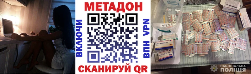 МЕТАДОН VHQ закладки Конаково