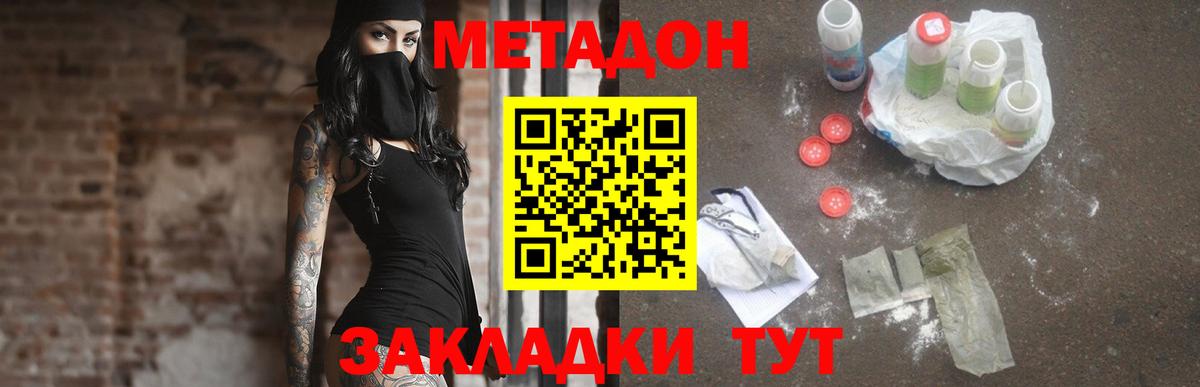 blacksprut ONION  Вход с VPN  МЕТАДОН methadone  Конаково  Метадон methadone 