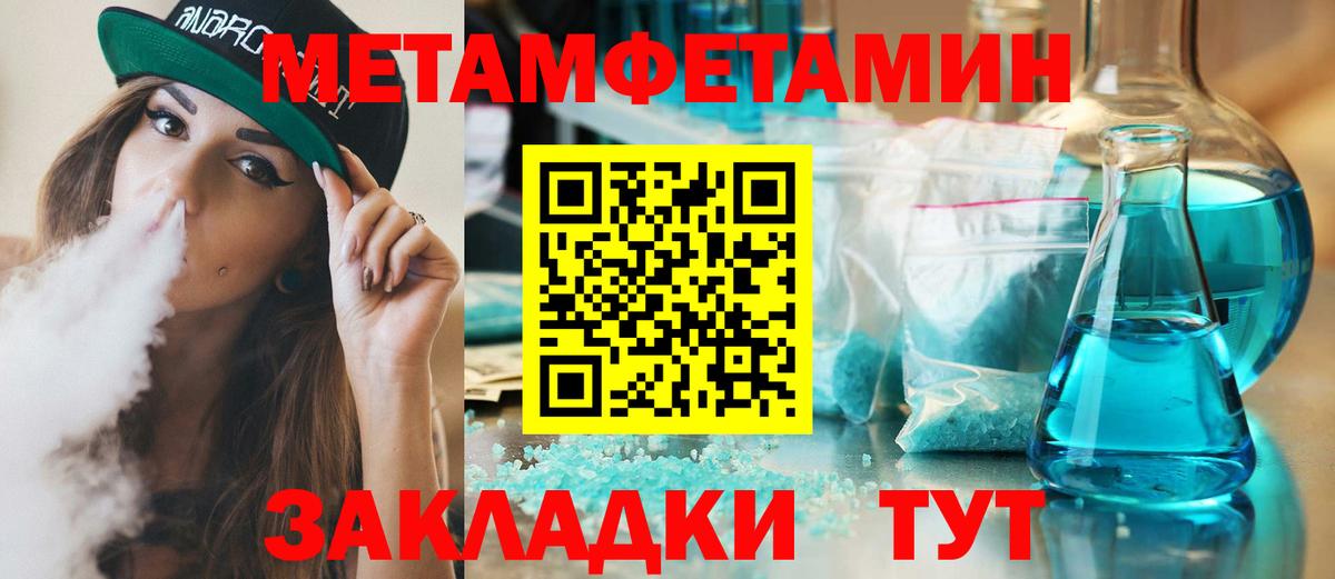 МЕТАМФЕТАМИН витя  МЕТАМФЕТАМИН витя  Конаково  Вход с VPN 