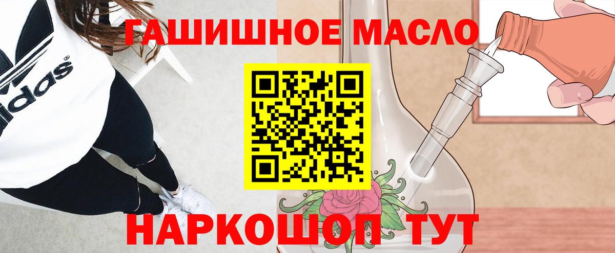 Конаково  Дистиллят ТГК THC oil  Вход с VPN 